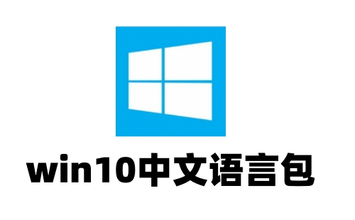 系统语言设置界面