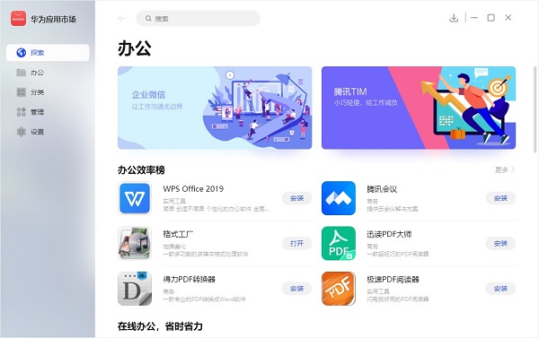 应用分类