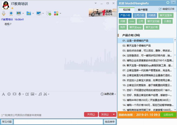 操作界面示意图