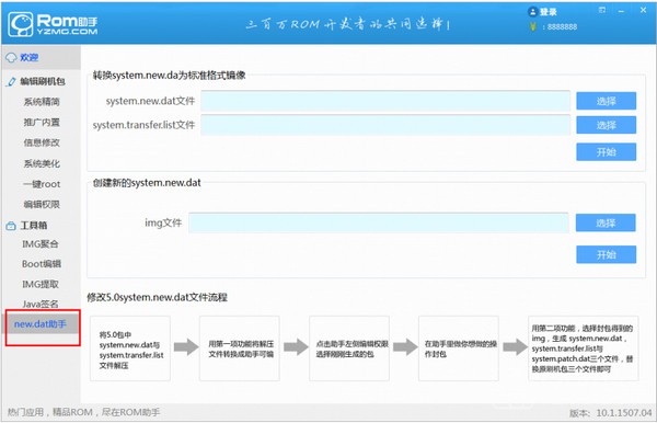操作流程示意图