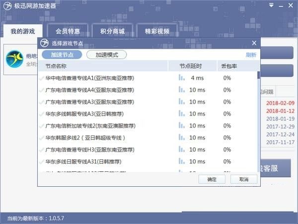 运行界面