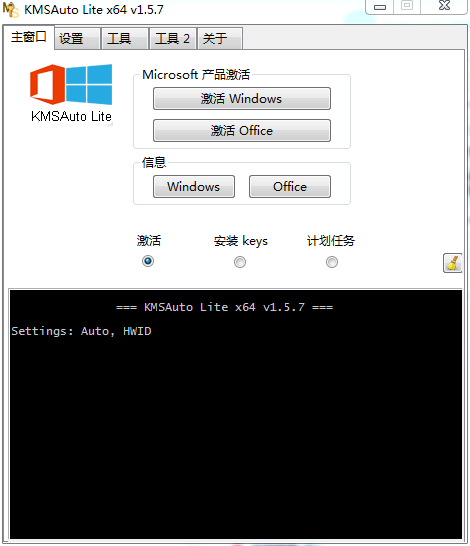 截图