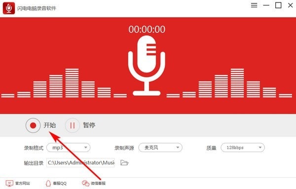 截图