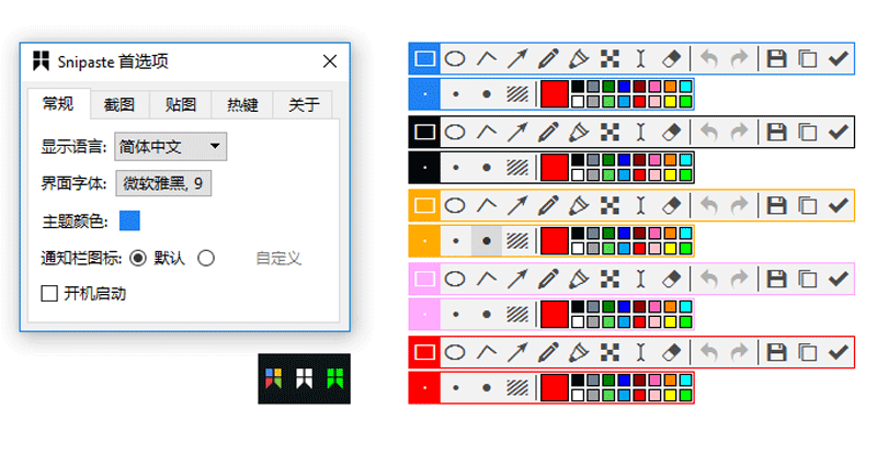 截图