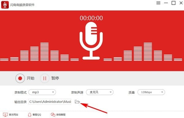 截图