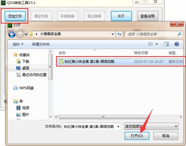 文件添加界面示例