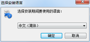 安装界面
