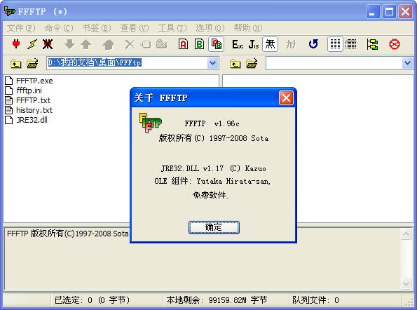 操作界面