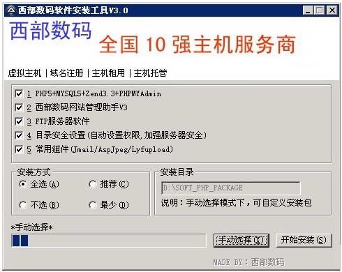 管理界面截图
