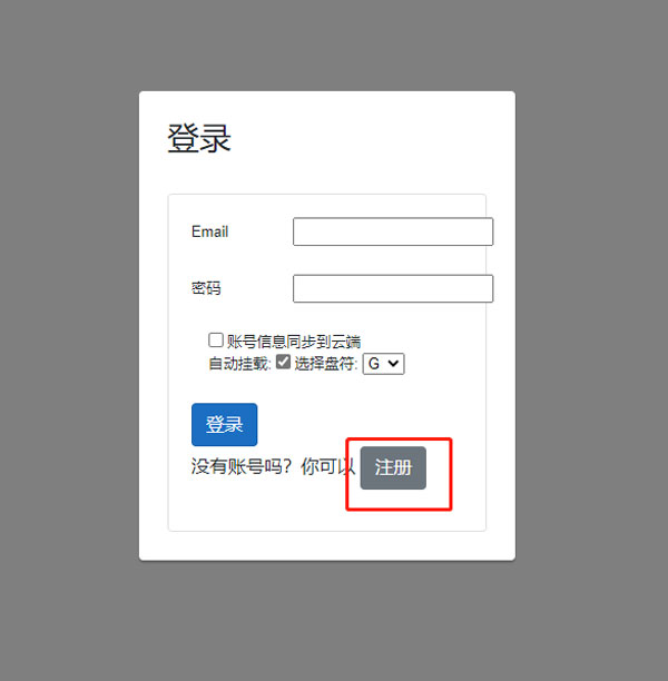 登录界面