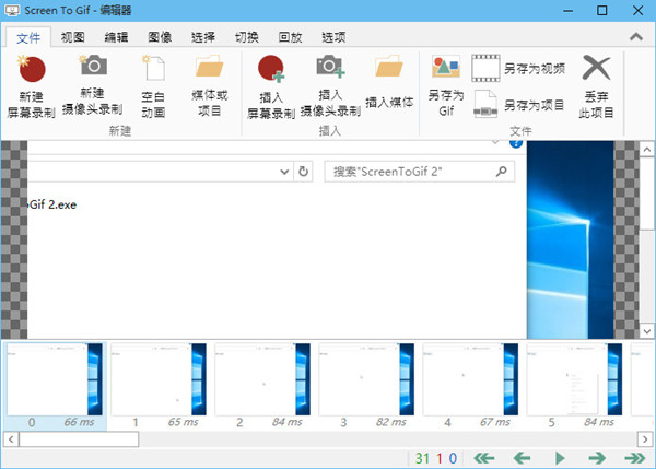区域选择演示