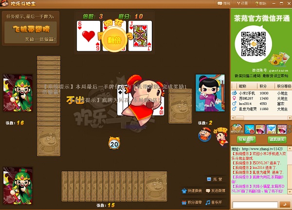 游戏界面