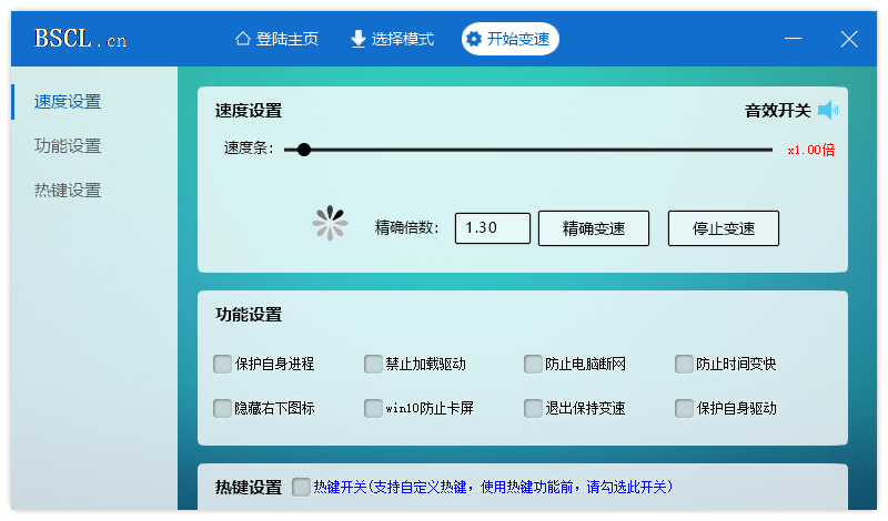 设置界面