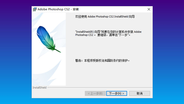 安装步骤截图
