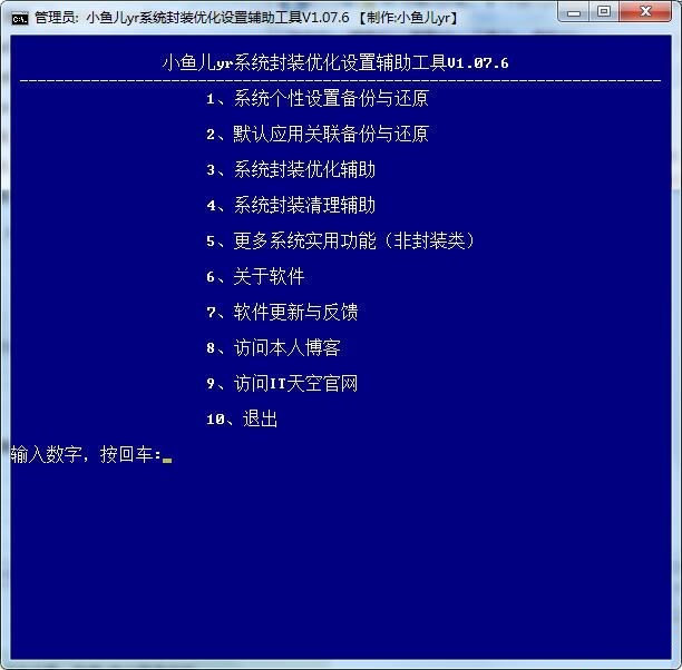 功能界面