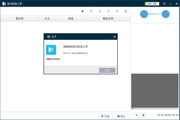 操作界面示意图