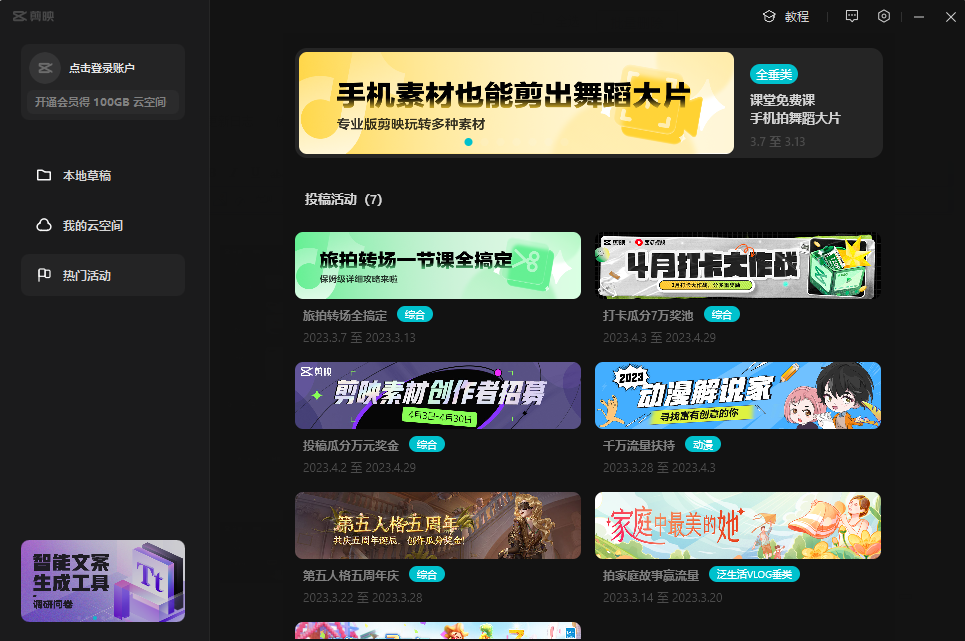 截图