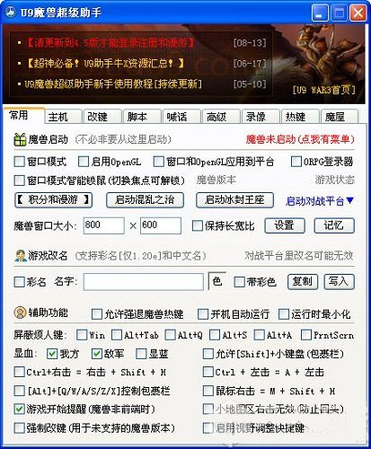 功能界面示意图