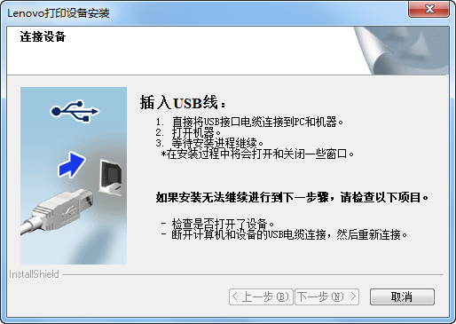 安装进度示意图