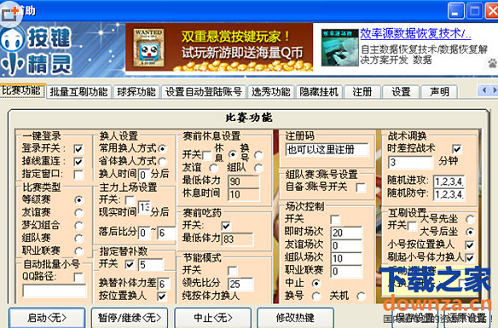 设置面板