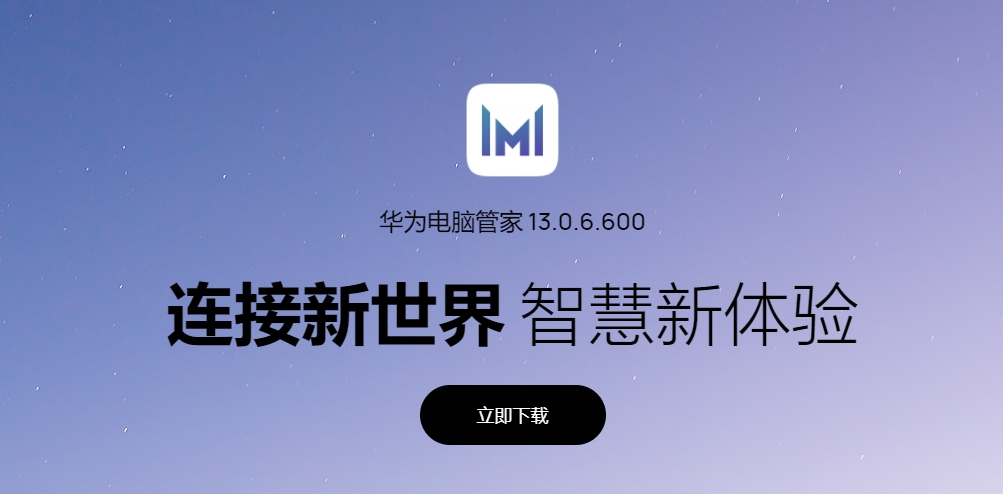 系统监测界面