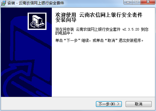 安装流程示意图