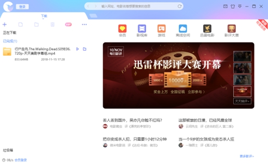 更新界面示意图