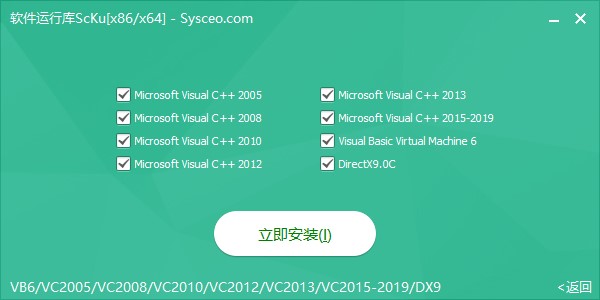 环境检测界面