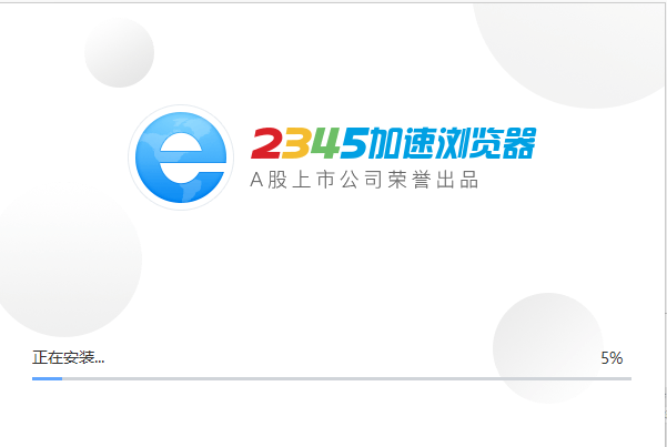安装完成界面