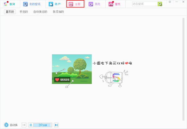 操作界面