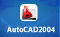 AutoCAD2004精简版