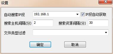 设置界面