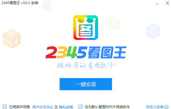 安装界面示意