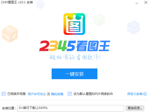 路径选择界面