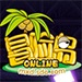 冒险岛Online全新版本上线