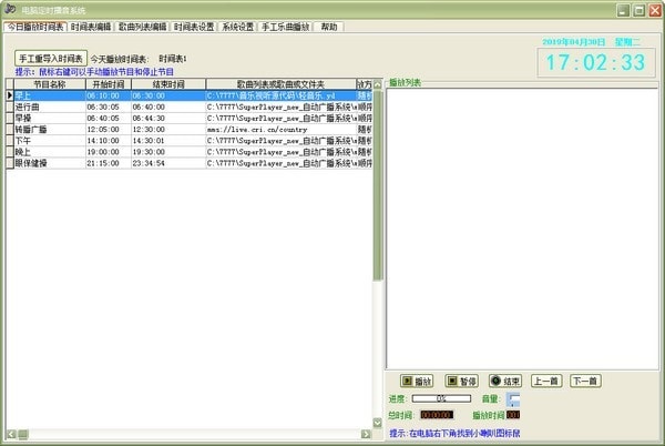 多场景应用示意图