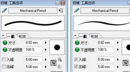 笔刷演示