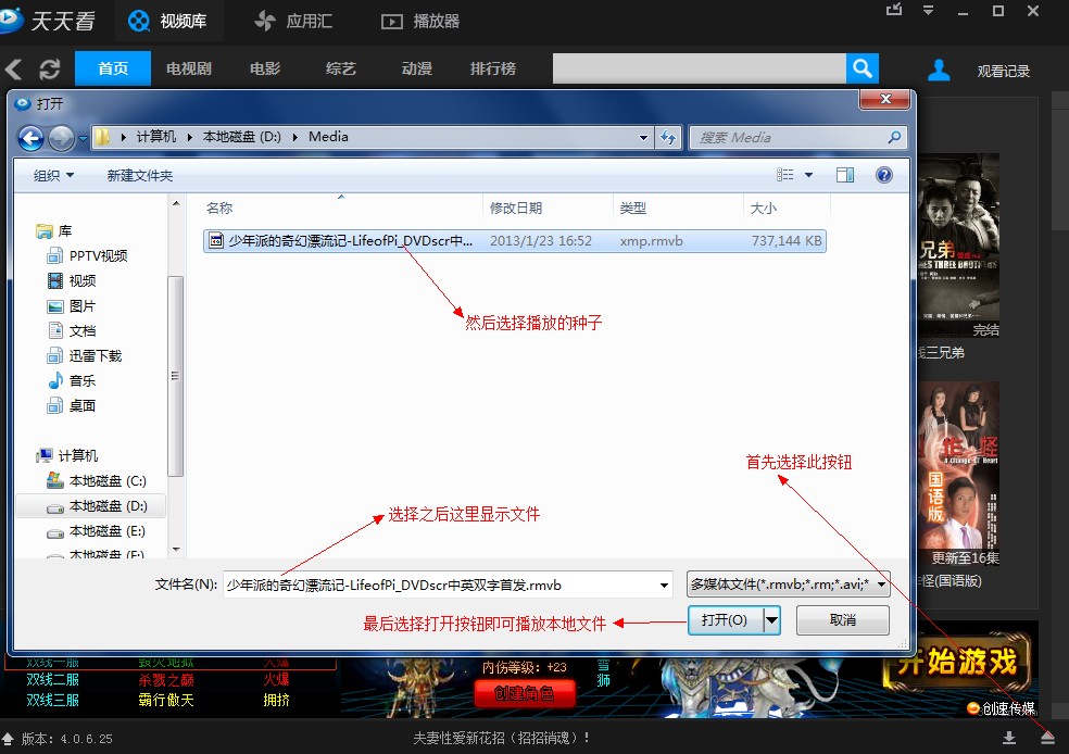 设置界面