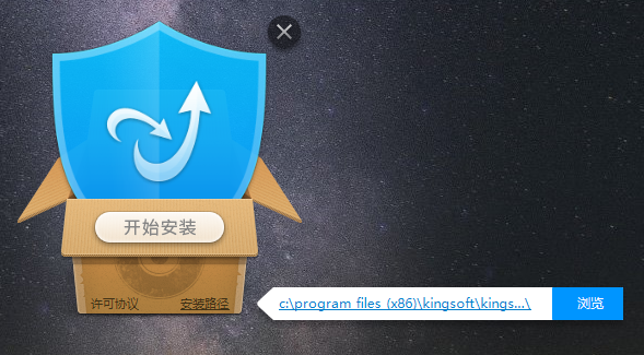 安装进程