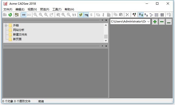 操作界面示例