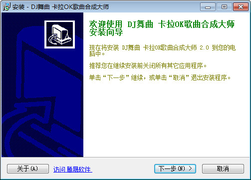 安装流程