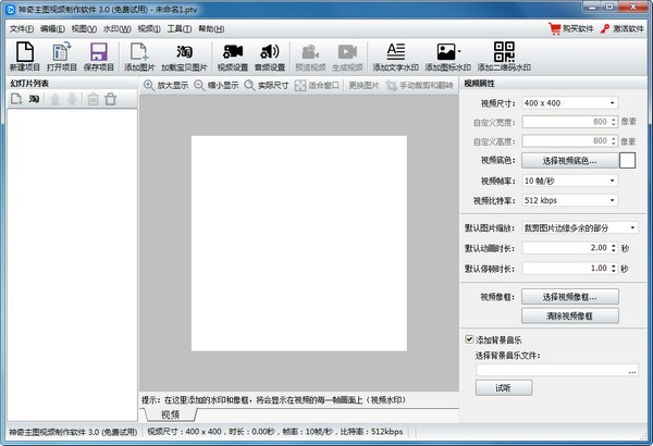 操作界面