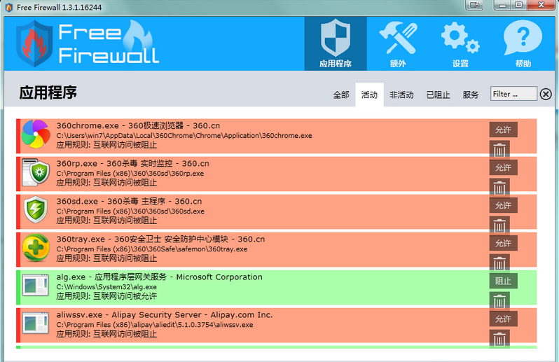截图