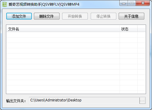 软件操作界面