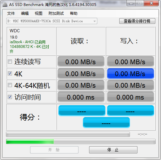 盘符选择界面