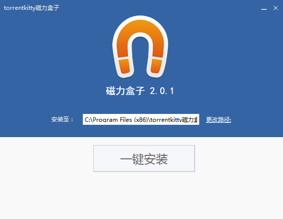 安装界面