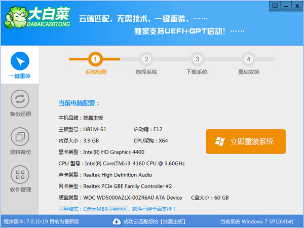 系统部署界面