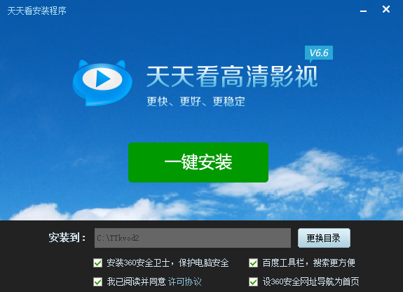 安装流程