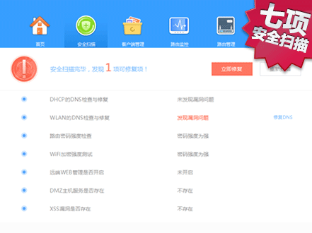 设备管理页面