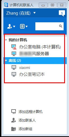 截图